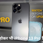 iPhone 13 Pro premium design aur camera features ka full overview