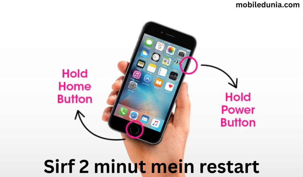 iPhone restart करने की पूरी प्रक्रिया हिंदी में