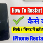 👉 iPhone restart कैसे करें सभी मॉडल के लिए आसान तरीका